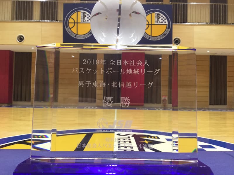東海・北信越地域リーグ優勝！