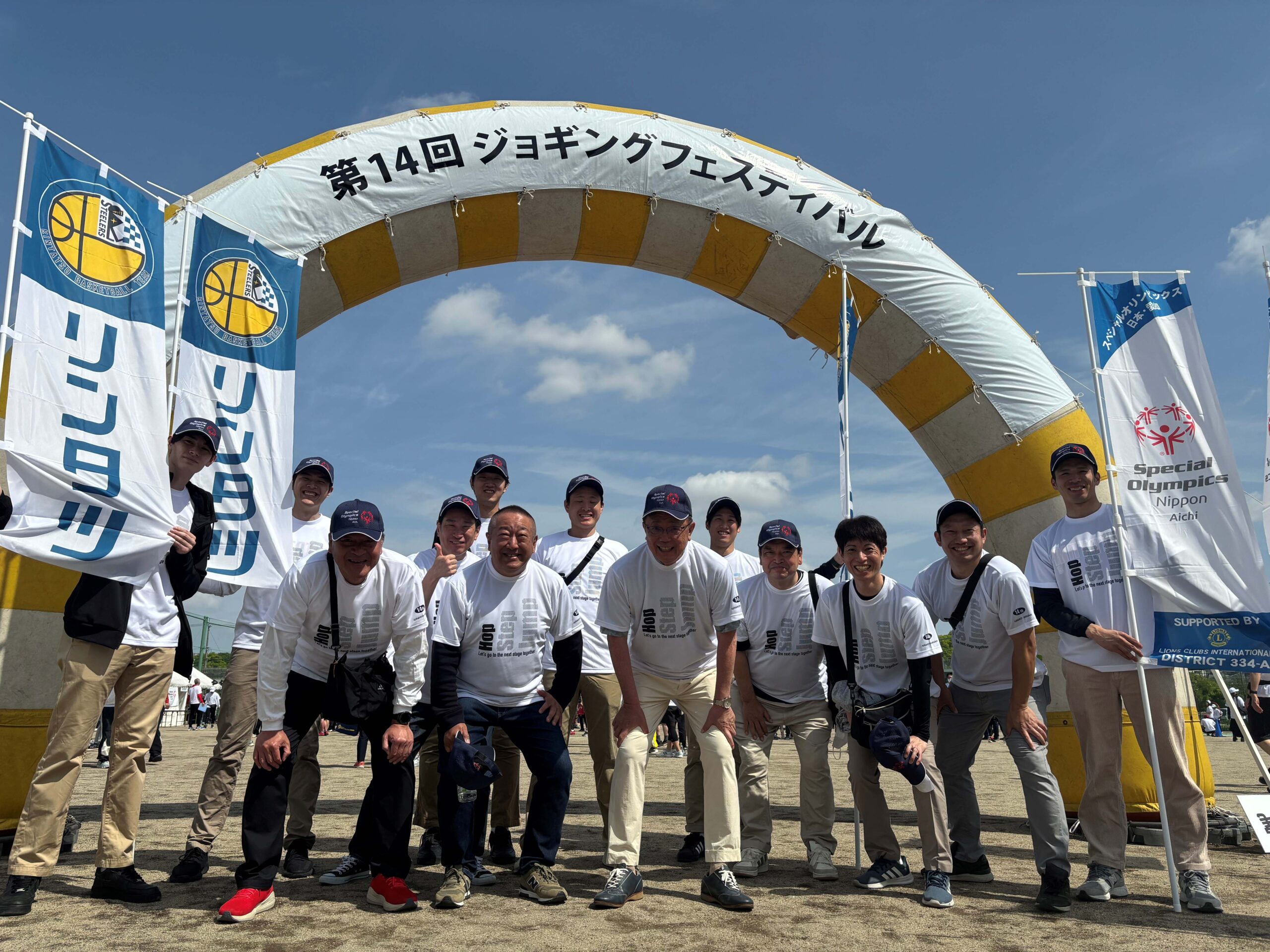 スペシャルオリンピックス日本・愛知　ジョギングフェスティバル2026